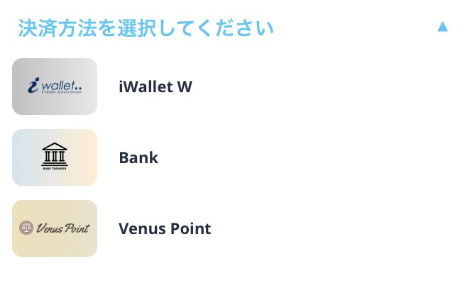 カジノシークレットの４つの出金手段