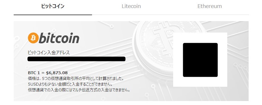 STICPAY（スティックペイ）：Bitcoin（ビットコイン）