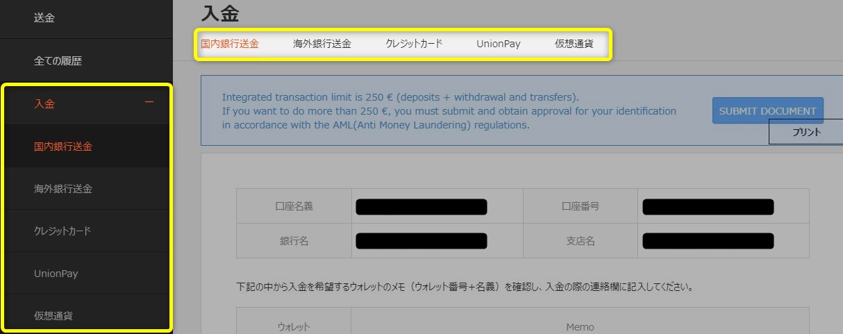 STICPAY（スティックペイ）の入金手段は全部で５種類！