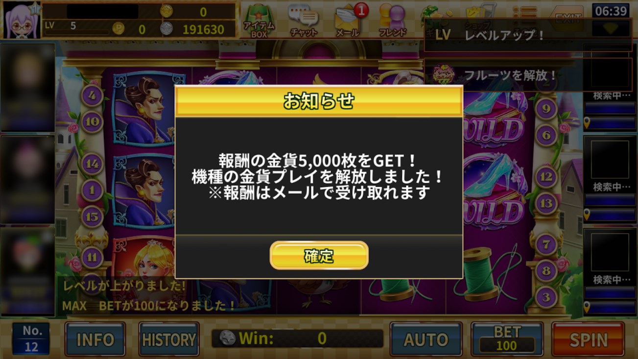 カジノ王国では、プレイヤーレベルを５にするだけで5,000枚の金貨が貰えます！