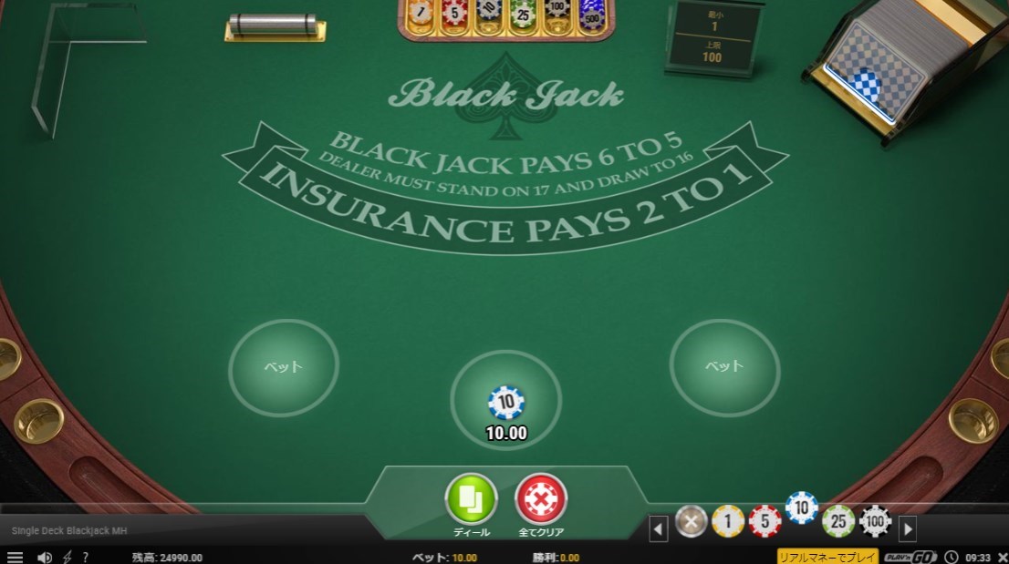 10ドルの金額を賭けてブラックジャックをプレイ！