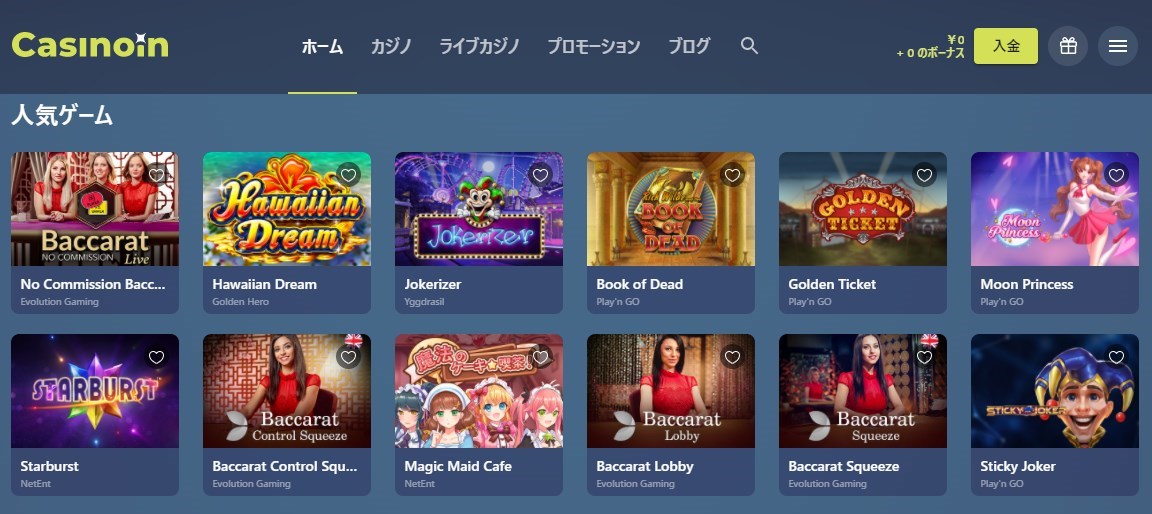 「人気ゲーム」の中にも稼げるゲームが沢山あります！