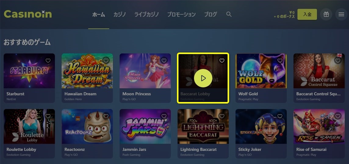 ライブカジノ（ライブゲーム）は無料で楽しむことができません。