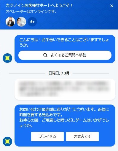 カジノイン(Casinoin)のサポートの日本語対応具合を調べてみた！