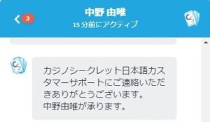 カジノシークレットのサポートは日本語に対応！