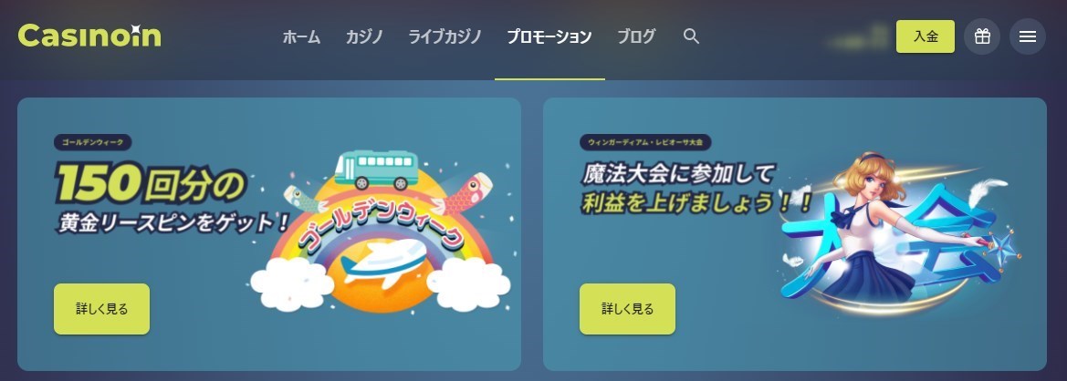 カジノイン(Casinoin)のトーナメントの種類を教えて！無料参加できるって本当？