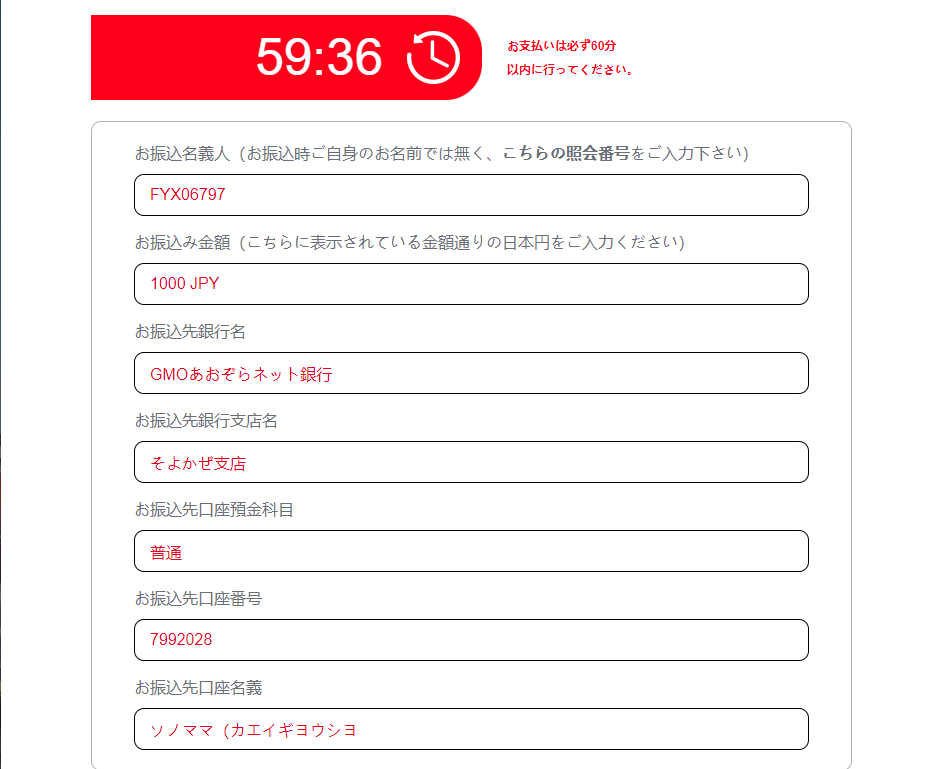 ステークカジノ　入金方法　銀行送金　送金先