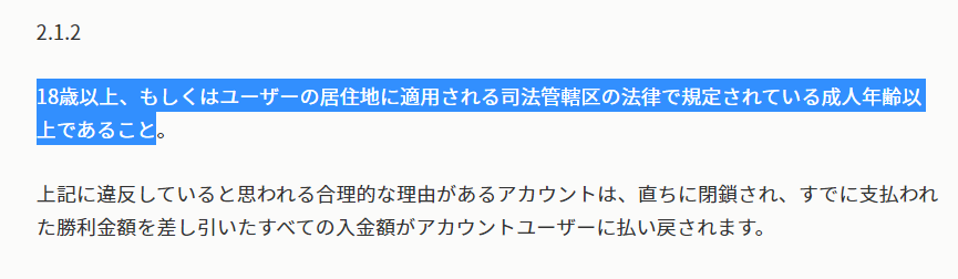 ミスティーノカジノ　18歳以上なら遊べる