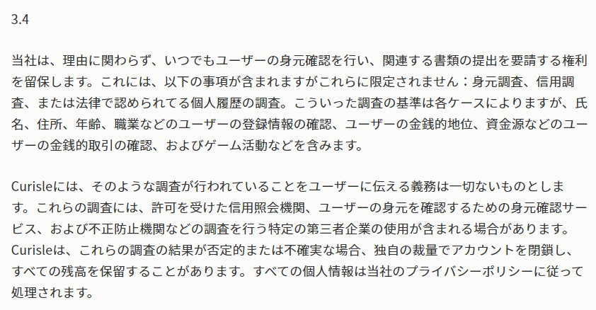 ミスティーノカジノ　アカウント情報は正しく入力