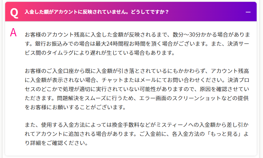 ミスティーノカジノで入金できない原因・対処法を徹底解説