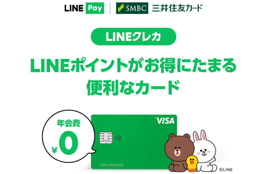 ミスティーノカジノはラインペイ（LINEPAY）で入金できる？入金方法を徹底解説