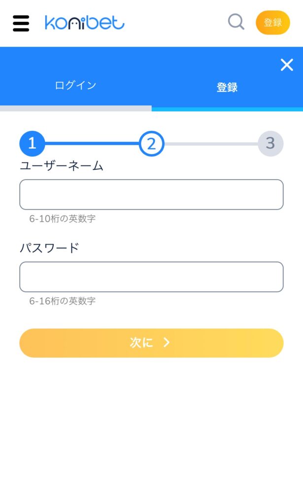 コニベット　ユーザーネームとパスワードを設定